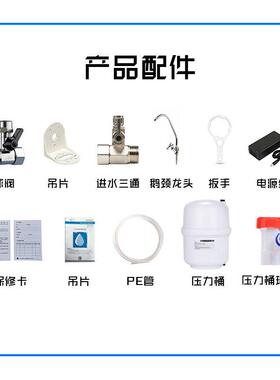 净水器家用厨房直饮五级除垢RO反渗透纯水机自吸净水机厂家