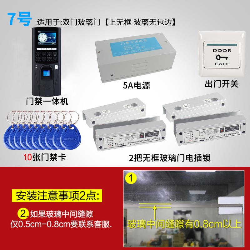 Fingerprint recognition access control attendance machine set access control machine ID card access control set magnetic lock set electric plug lock