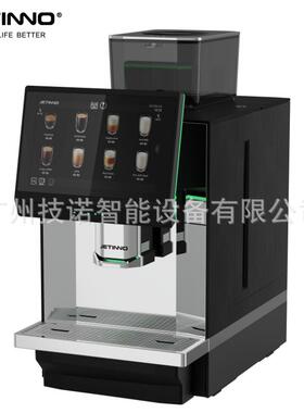 技诺JL36A全自动带鲜奶炫酷提示灯光商用便利店咖啡机