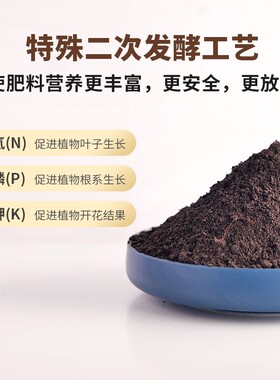 羊粪发酵有机肥100斤纯羊粪肥蔬菜花卉通用型肥料营养家用农家肥