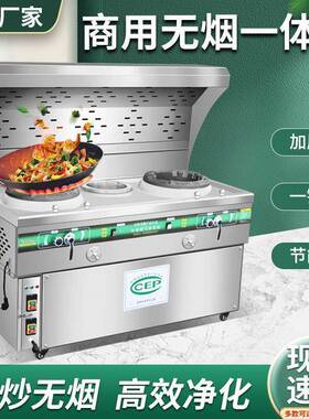 商用猛火灶炉燃气移动无烟炒菜车摆摊饭店厨房静音油烟净化一体灶