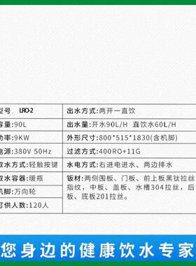 格尔泉0商净水器40G80净0G商用反渗透水设备RO膜务583酒店直饮开