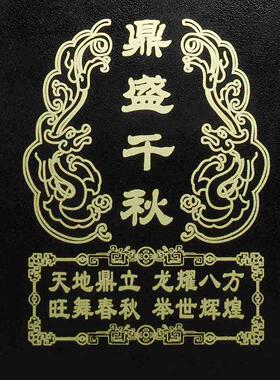 公司定制大型落地摆件鼎盛千秋大鼎世纪宝鼎圆鼎酒店大堂装饰品