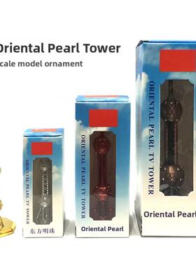 上海特色旅游纪念品，东方明珠塔模型饰品，家居饰品，馈赠外国友