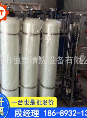 生46产直销1吨反渗透水理设 工业去离子纯水机处watr epurif备ier