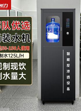 桶装水净水器商用净水机反渗透制水机大型商务净水器直饮水机