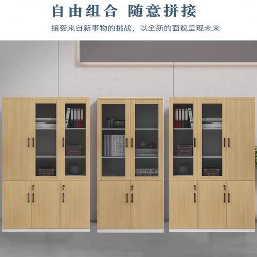 办公木质文件柜档案资料柜办公室柜子储物柜书柜玻璃带锁收纳柜 - 图1