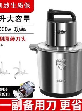 正品德国15升200瓦绞肉机功大率商用电动肉绞机绞肉馅搅拌料0理和