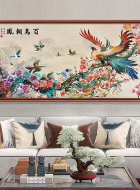 百鸟朝凤中式客厅装饰画凤凰花鸟沙发背景墙挂画茶室书房古典壁画
