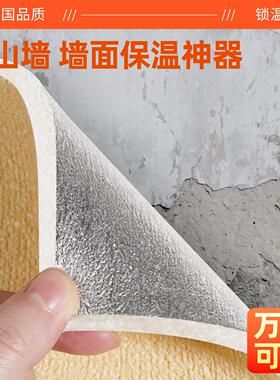 粘贴超厚保温水墙贴防防潮冬季隔凉自墙纸隔热墙bnqt-L2板床边纸
