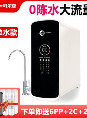 0阻垢净水器800G厨下式过滤净水RO反渗透纯水机直饮大流量家用