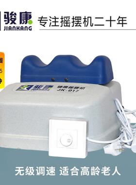 新款骏康爽气康摇机 保整脊理疗摆腿脚安康 健有氧运动家用健摇摆