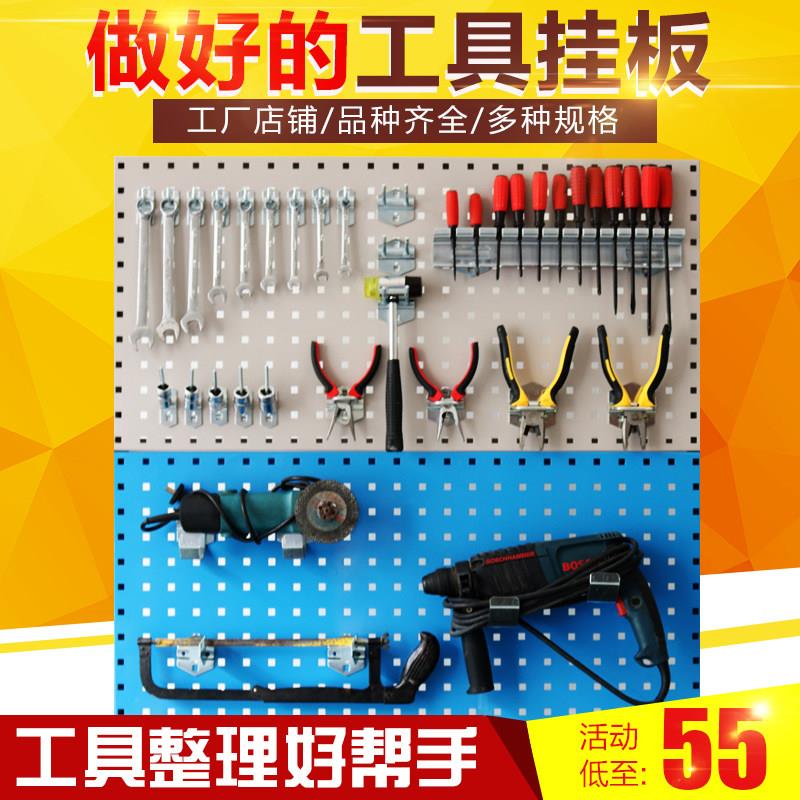 Factory direct sales hardware tool hanging plate square hole plate hook square hole plate hole board multifunctional hanging plate tool hanger