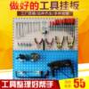 Factory direct sales hardware tool hanging plate square hole plate hook square hole plate hole board multifunctional hanging plate tool hanger