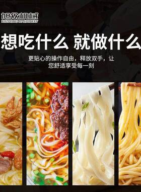 多功能面条机商用包子饺子皮馄饨皮面馆自动面条成型机不锈钢设备