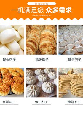 全自面包定量用830分块器面团分割机商小型面剂饼子机月分馅动机