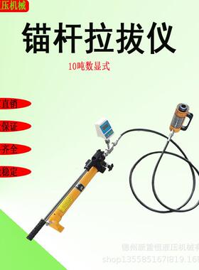 大量ML10T矿用锚杆拉拔仪植筋拉拔仪