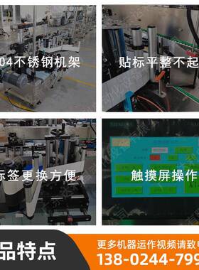 方瓶扁瓶贴标机标签不干胶贴标机器沐浴露洗衣液双面高精度全自动