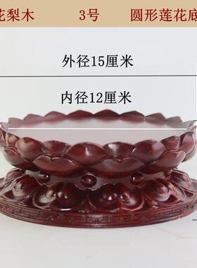 高档红圆木形像佛观音菩萨莲花座台加雕高供奉实木刻摆件奇石香炉