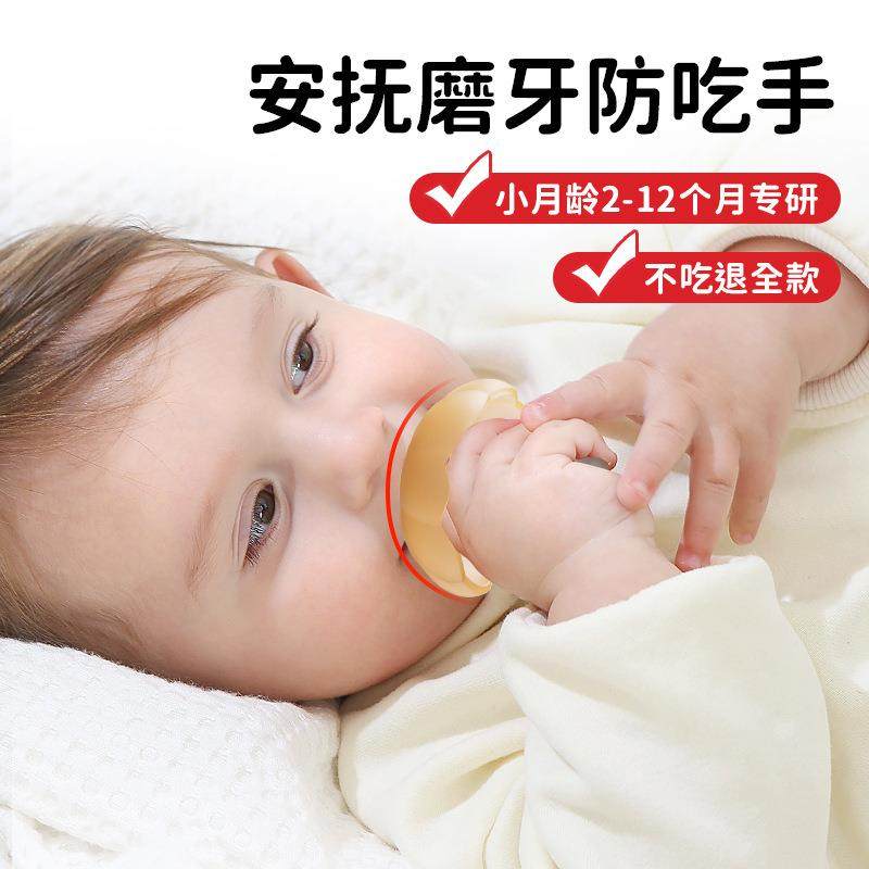 牙胶婴儿防吃手小月龄小蘑菇牙胶婴幼儿婴儿磨牙棒安抚口欲期啃咬,淘宝优惠券,粉丝福利购,淘宝优惠卷