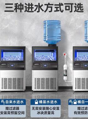 新飞制冰机商用小型奶茶店摆摊大型全自动实心方块冰块机All器