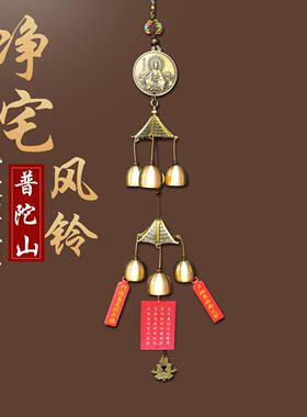 纯铜风铃挂件入户门家用门挂金属铃铛铜制室内阳台挂饰化五黄二黑