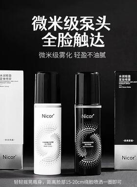 快速定妆喷雾定妆喷雾持久控油防水防汗不脱妆控油保湿轻盈快速