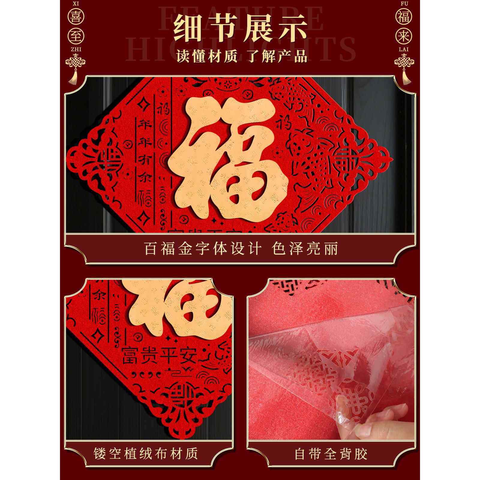 新年自粘房间门福字贴2026年马年福字门贴立体绒布入户门春节过年,淘宝优惠券,粉丝福利购,淘宝优惠卷