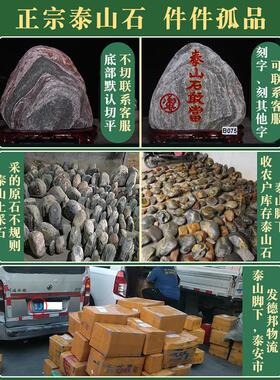 泰山石敢当镇宅室内天然原石办公室靠山石摆件室外泰安正宗泰山石