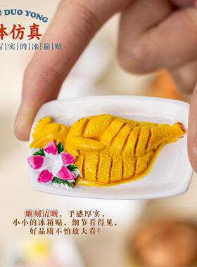 新款直销粤港特色小吃广东粤菜文创旅游纪念品仿真食物美食冰箱贴