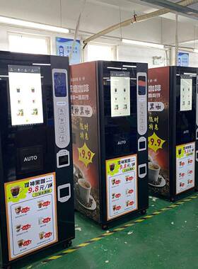 商用零售咖啡机无人自动售卖咖啡机冷热咖啡饮品机智能后台