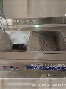 商厨房大型垃圾处HKJ85000理器厨余油泔干湿撕碎可回用收渣水分离