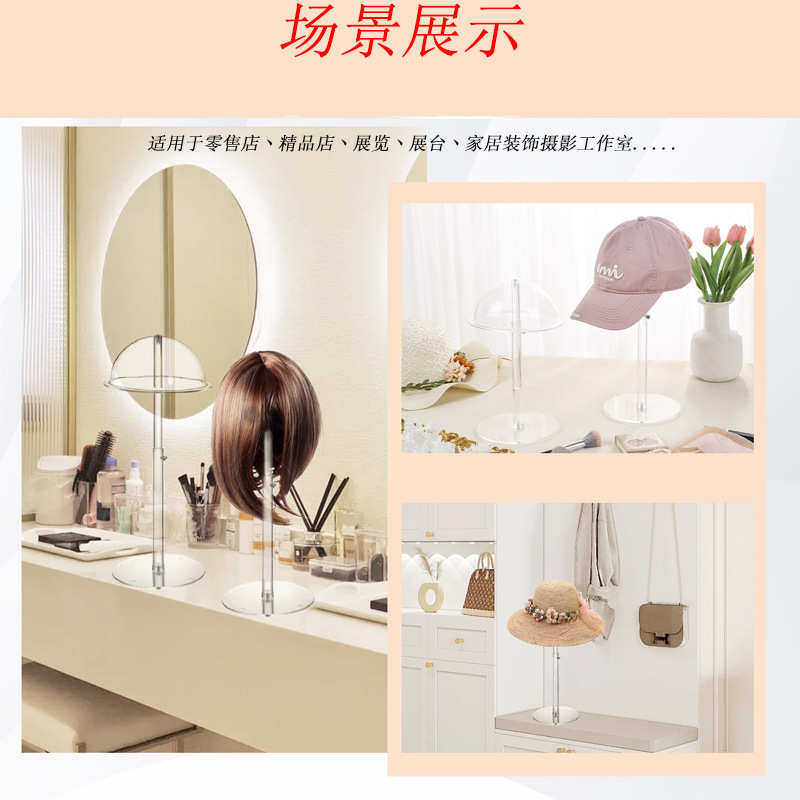 爆款亚克力透明可调节款帽子展示架头模支架架子套装定制批发,淘宝优惠券,粉丝福利购,淘宝优惠卷