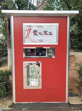 自动售水机刷卡投币扫码支付社小区直饮自助售水机反渗透