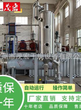 M蒸发器含盐废水蒸发结晶涂装废水酸洗废水电镀废水印染废水
