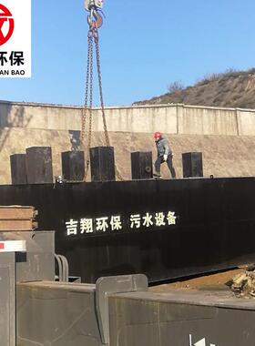 供应 WSZ-AO 污水处理设备 地埋式一体化污水处理设备节能