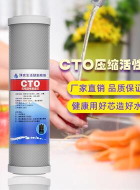 厂家直供10寸压缩碳棒CTO净水器滤芯净水设备厨房直饮机前置