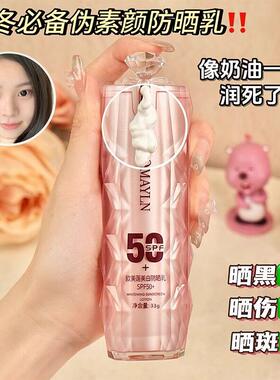欧美莲防晒乳正品防晒霜面部身体防晒隔离霜遮瑕三合一
