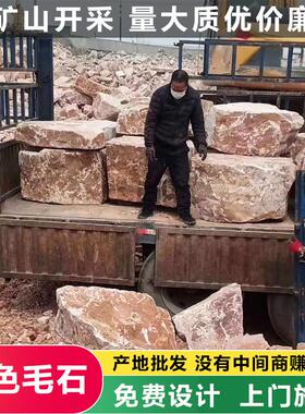 黄石块产地公园景观墙堆砌小河道挡土墙毛石块天然黄锈石石材