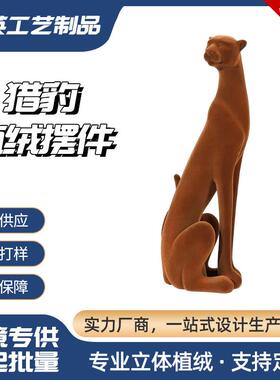 轻奢植绒猎豹美洲豹树脂摆件书房客厅玄关鞋柜植绒工艺品摆饰