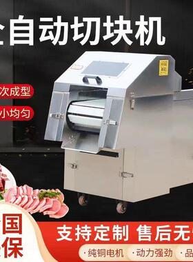 全自动鸡鸭切块机商用多功能食堂鱼鹅兔排骨猪蹄冻肉鸡剁块切骨机
