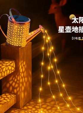 户外庭院摆件太阳能水壶流水灯花园装饰摆饰民宿网红小院造景布置