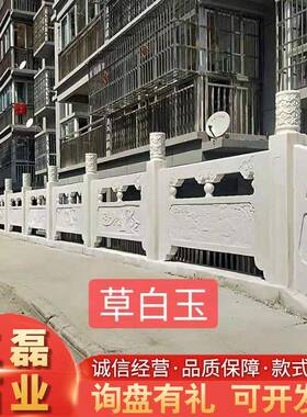 厂家石雕河道景观护栏景区寺庙中式仿古汉白玉石栏杆桥梁青石栏杆