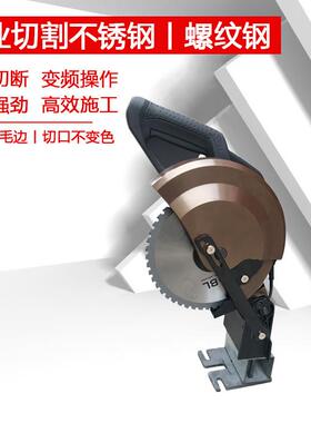 金属冷切锯切铁机滚丝机改装螺纹钢筋手持式切断机铝材切割机