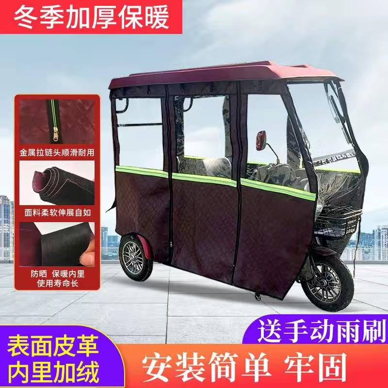 双排电动三轮车雨棚车篷新款小巴士车全封闭遮雨蓬老年代步车车棚 - 图0