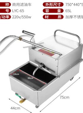 商用大型汉堡店设备电炸炉滤油车小型食用滤油机移动精细过滤油器