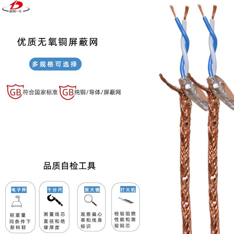 STP-120&Omega;22AWG/20AWG/18AWG/24AWG RS485通讯电缆CAN总线专用铜