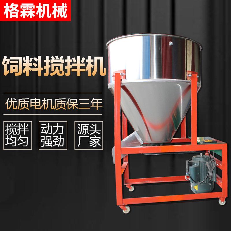 工厂直供饲料搅拌机养殖场电动拌料机干湿两用自动塑料颗粒混色机 - 图0