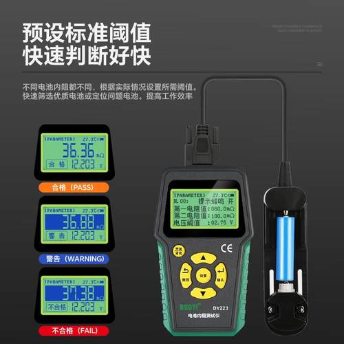 电池内阻测试仪多一DY223汽车蓄电池检测仪18650锂电池电压内阻仪 - 图2
