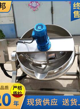 全自动不锈钢电加热自动搅拌炒锅 大型化糖熬糖锅 熬糖机